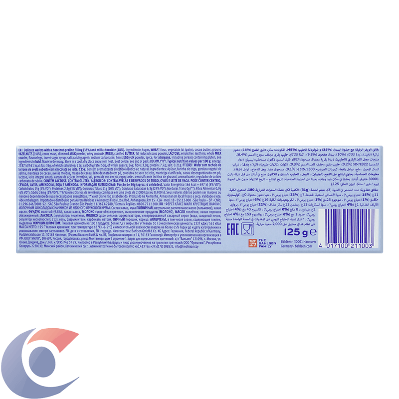 BISC-BAHLSEN-125G.FIRST-CLASS